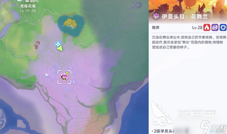 伊莫飄飄花位置 伊莫飄飄花在哪里