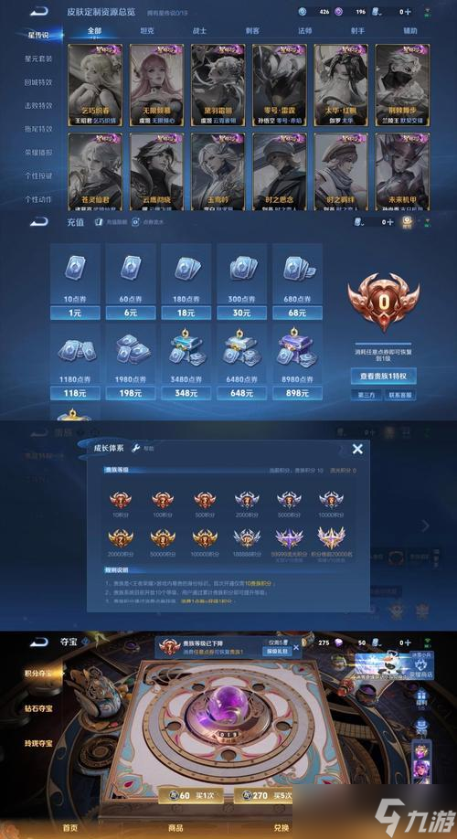 雷霆王者中荣耀勋章如何获得？有哪些途径？