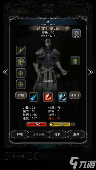 地下城堡2升级英雄有什么技巧