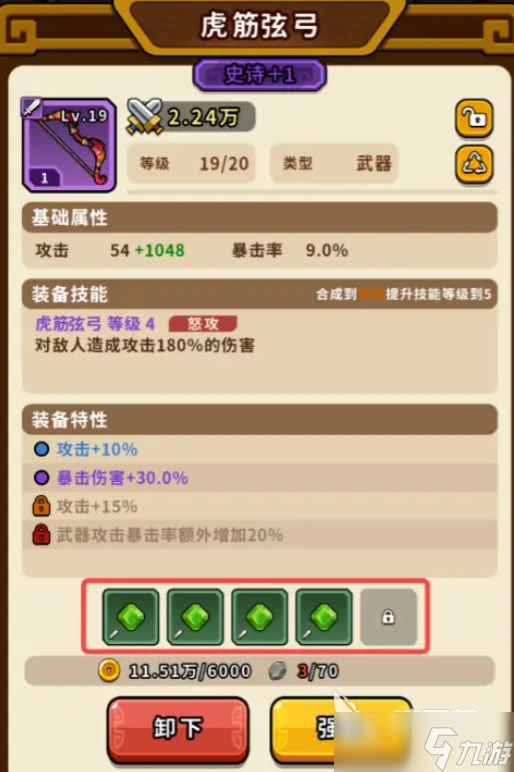 帝国史诗玉石有什么用处 帝国史诗玉石在哪里买呢