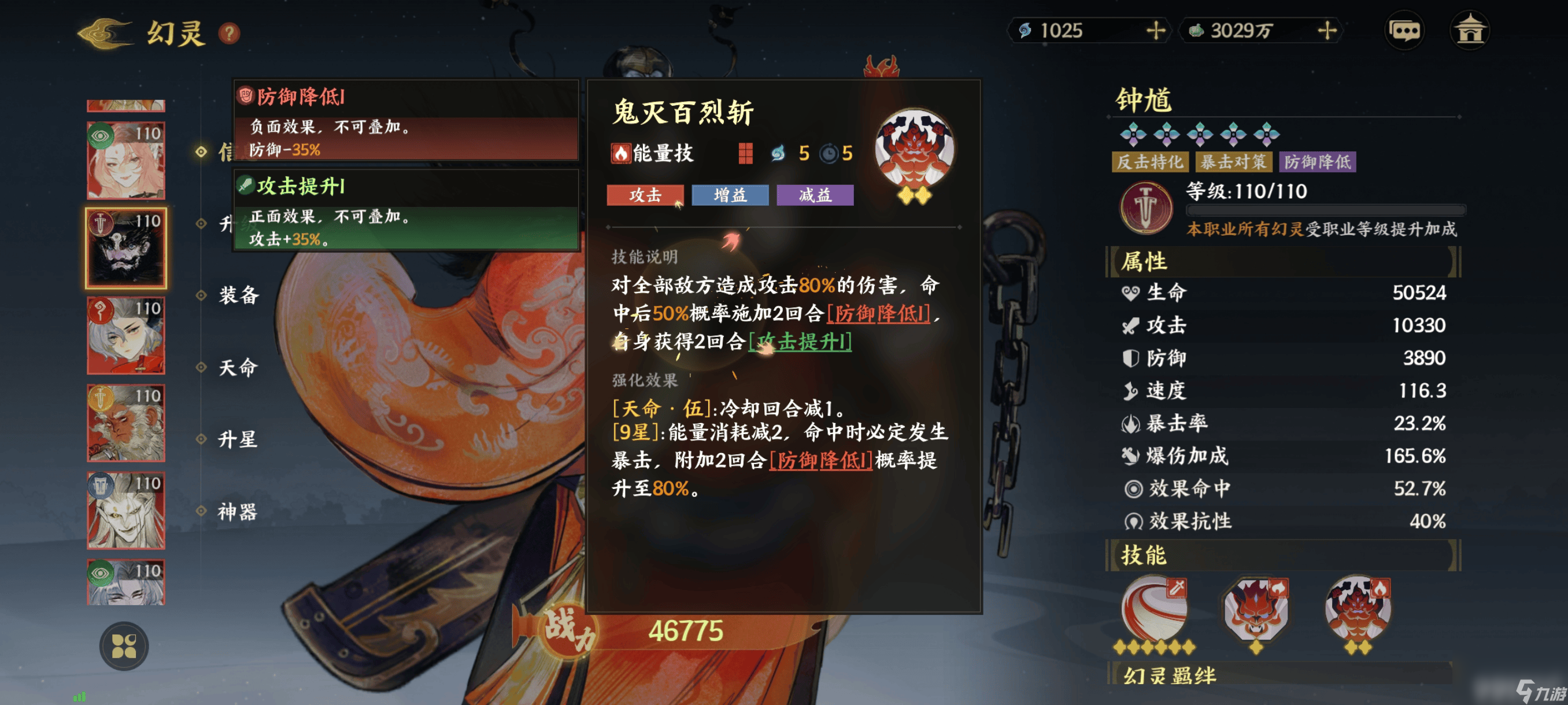 指间山海嬴政怎么玩 嬴政详细介绍