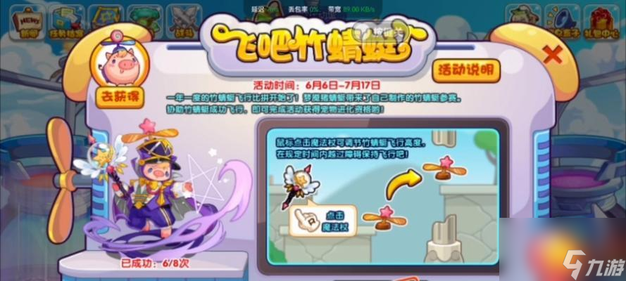 《洛克王國咕咕雞配招攻略》 打造最強(qiáng)咕咕雞陣容 