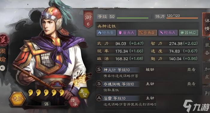 三國志戰(zhàn)略版赤壁隊(duì)?wèi)?zhàn)力怎么