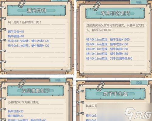 最強蝸牛10月30日更新神壇秘儀內(nèi)容提前預(yù)告