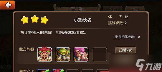 《我叫MT2》游戏平民刷公会副本的最佳输出攻略