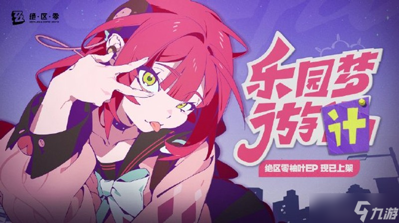 绝区零2.1版本有哪些活动 2.1版本活动介绍一览
