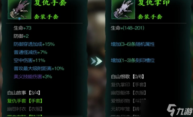 影之刃3极品装备有什么用
