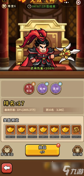 帝国史诗挑战有哪些 帝国史诗挑战玩法攻略解读