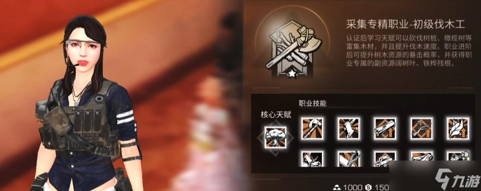 明日之后肝帝選什么職業(yè)好