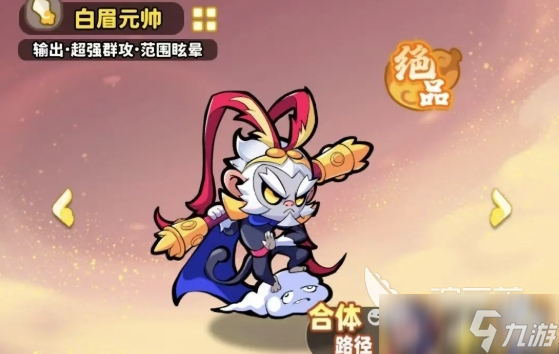 魔宠降临最强仙品阵容一览 魔宠降临手游仙品阵容分享
