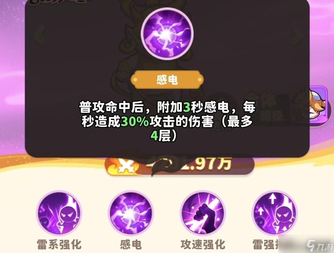 魔宠降临金角大王技能说明