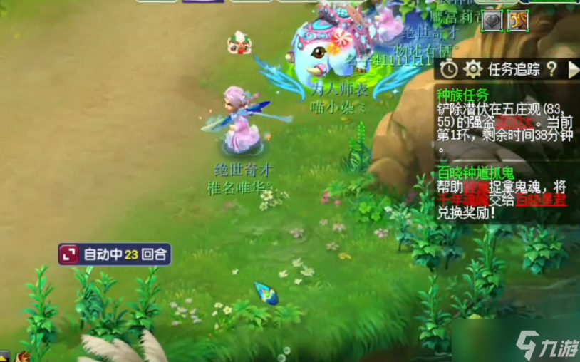 梦幻西游种族任务能获得什么东西