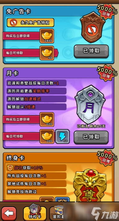 帝国史诗宝石系统怎么玩 帝国史诗宝石系统攻略