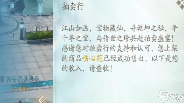 诛仙2手游拍卖行怎么进入