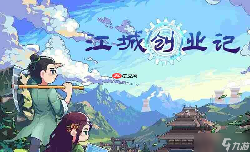江城创业记曹云秀在哪找 曹云秀具体位置及行程规律