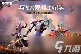 <a id='link_pop' class='keyword-tag' href='https://www.9game.cn/longshizhanzheng/'>龙石战争</a>罗莎怎么样