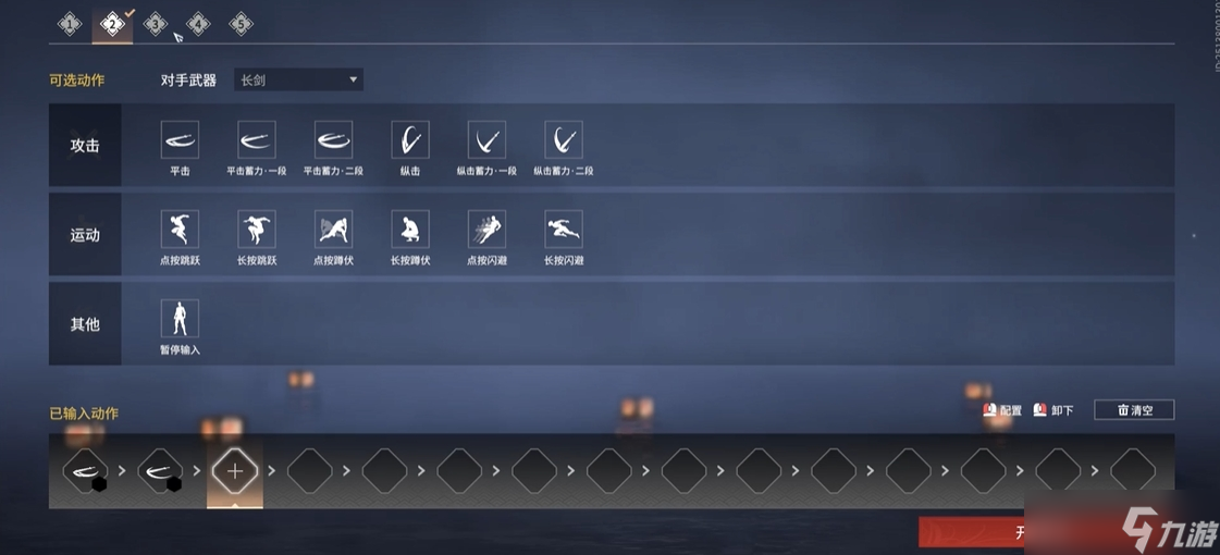 永劫无间下蹲能躲什么