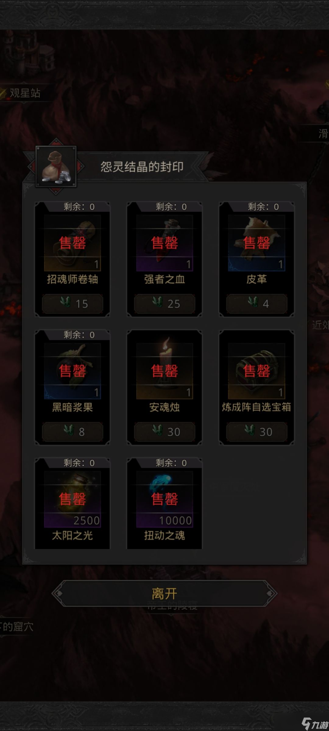 《地下城堡 3 魂之詩》手游怨念結(jié)晶產(chǎn)出途徑和相關(guān)技巧詳解