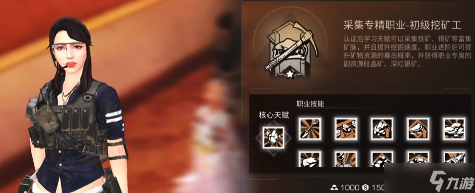 明日之后肝帝选什么职业好