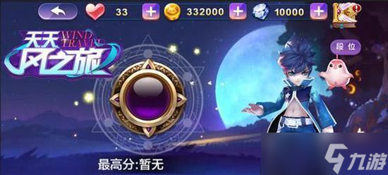 《天天风之旅》游戏四大流派搭配攻略（快速刷分的秘密武器及关键操作）