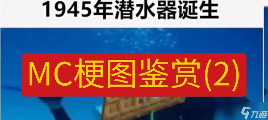 我的世界水下點(diǎn)火的方法是什么？水下點(diǎn)火有哪些技巧？
