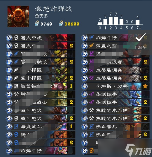 炉石传说2020炸弹战卡组怎么玩