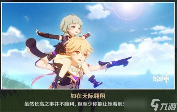 原神早柚邀约任务怎么做?原神早柚邀约任务攻略