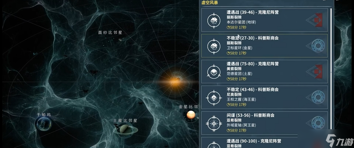 星际战甲幽冥鬼影部件哪里刷