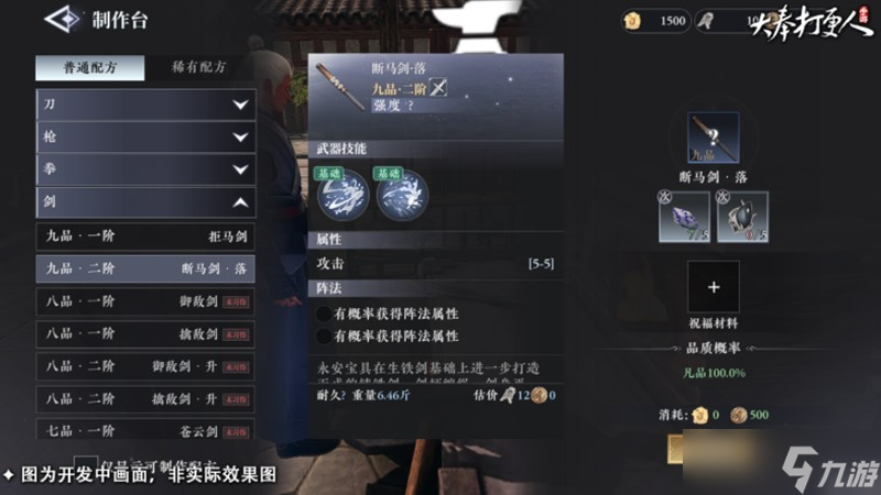 <a id='link_pop' class='keyword-tag' href='https://www.9game.cn/dfdgr/'>大奉打更人手游</a>副职怎么选 六大副职业详细解析