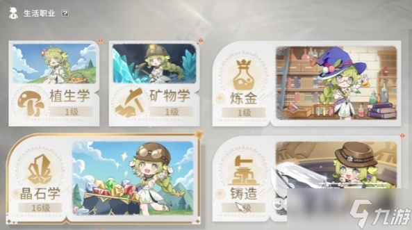 星痕共鸣晶石有哪些种类 星痕共鸣晶石种类介绍