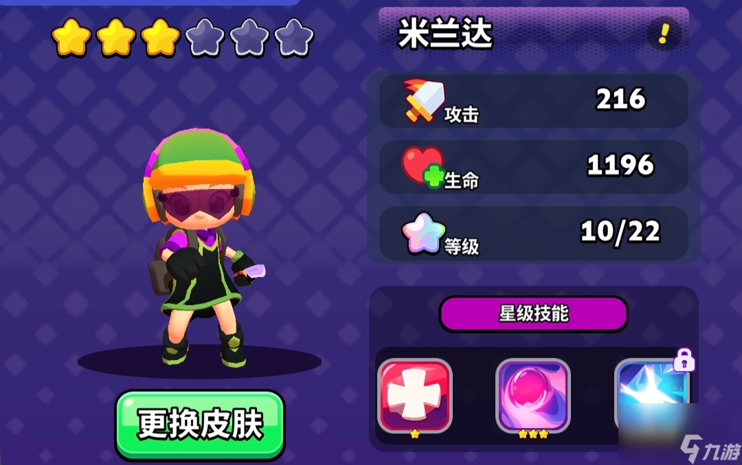 《絕境突擊者》人物角色選擇推薦