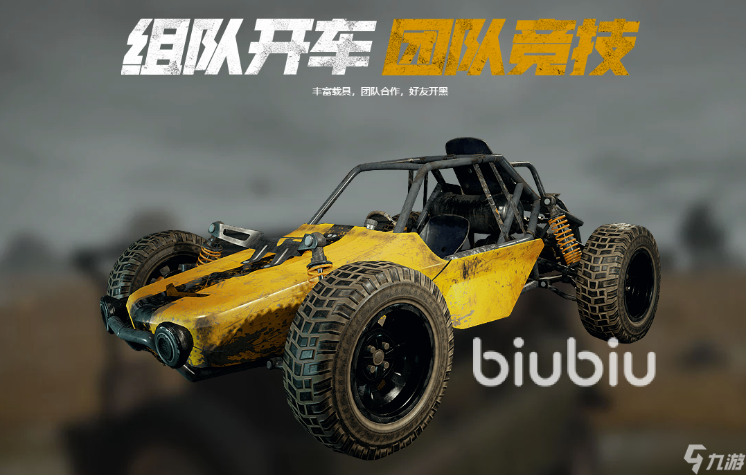 pubg打开闪退如何处理 绝地求生网络优化工具分享