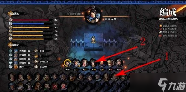 合理分配兵种《吞食孔明传》手游新手核心玩法要点