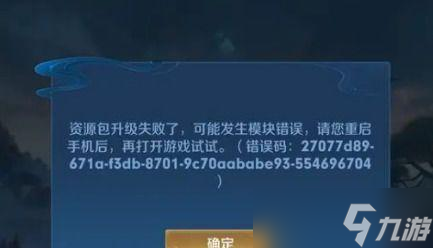 王者荣耀登录失败怎么办？