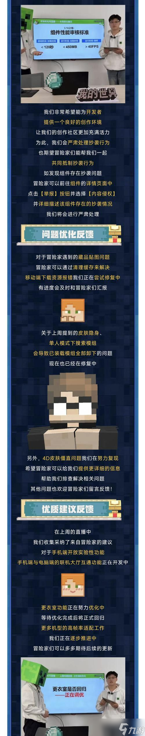 我的世界手機(jī)版更新失敗怎么辦 
