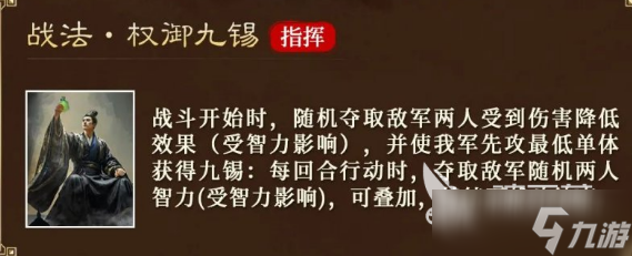 三国谋定天下曹丕介绍 三国谋定天下曹丕怎么样