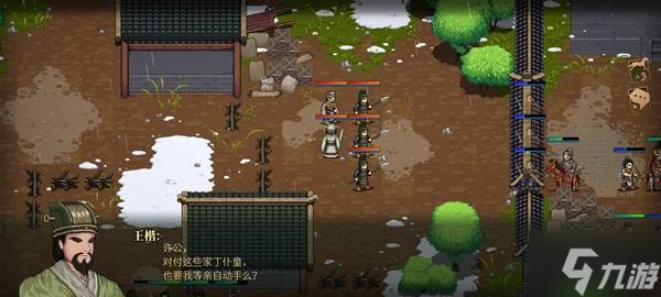 《三国志建安外史》沛县断后战关卡攻略