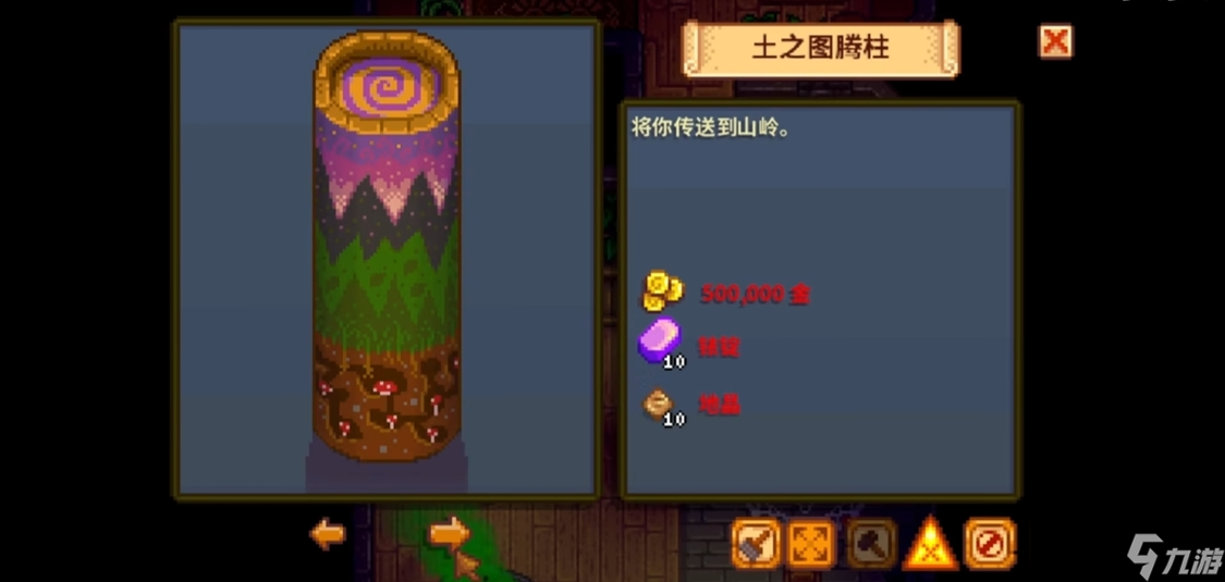 星露谷物語法師商店都有什么