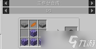 我的世界植物魔法工具如何合成