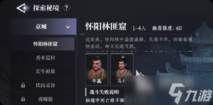 大奉打更人手游闪退怎么办 大奉打更人手游闪退解决方法介绍