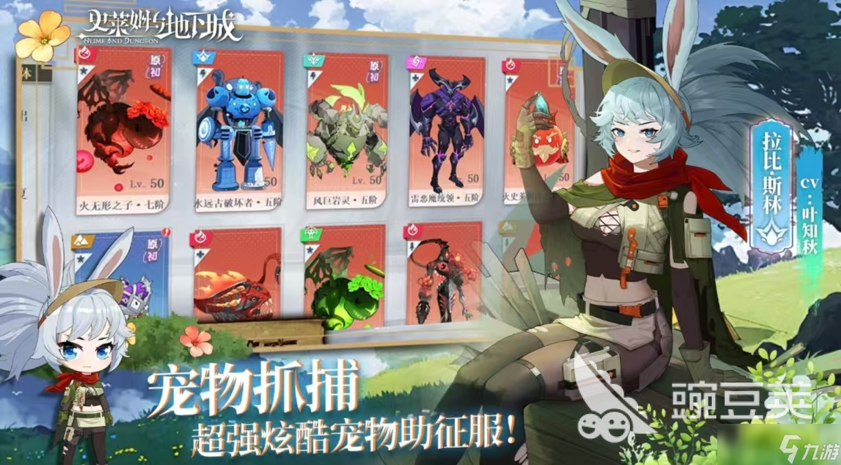 受欢迎的史莱姆进化游戏有什么 值得玩的史莱姆手游推荐2025