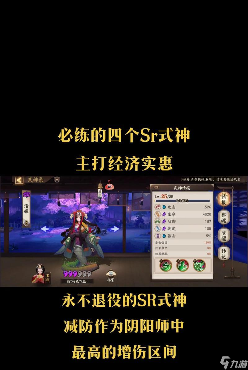 阴阳师新式神共享方法是什么？