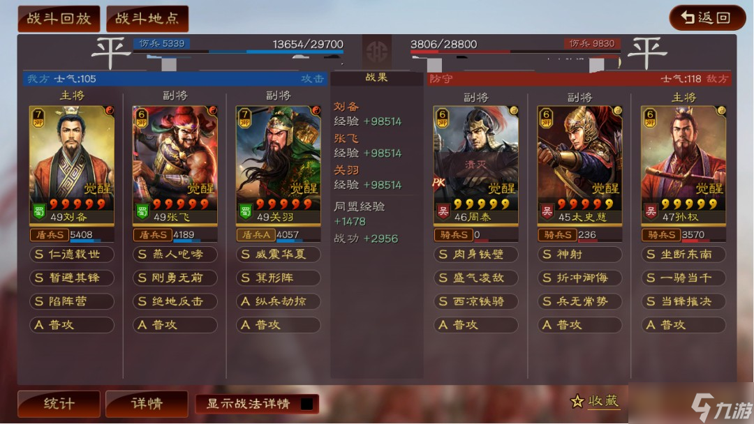三国志战略版怎样弥补桃园盾的缺点