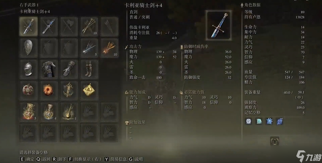 艾爾登法環(huán)騎士套裝怎么購買