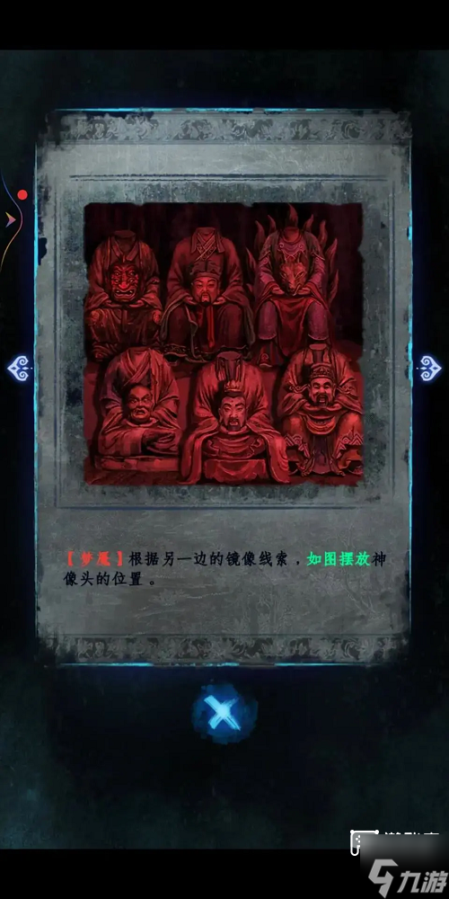 纸嫁衣8千子树第五章攻略