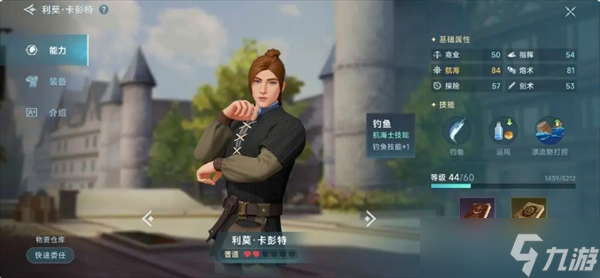 大航海時(shí)代傳說釣魚玩法詳解