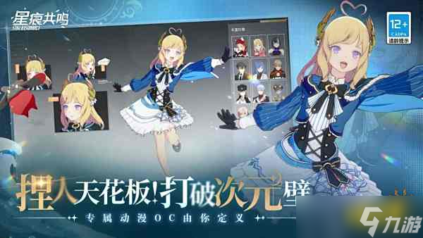 星痕共鸣游戏几点公测2025 星痕共鸣正式开服时间一览