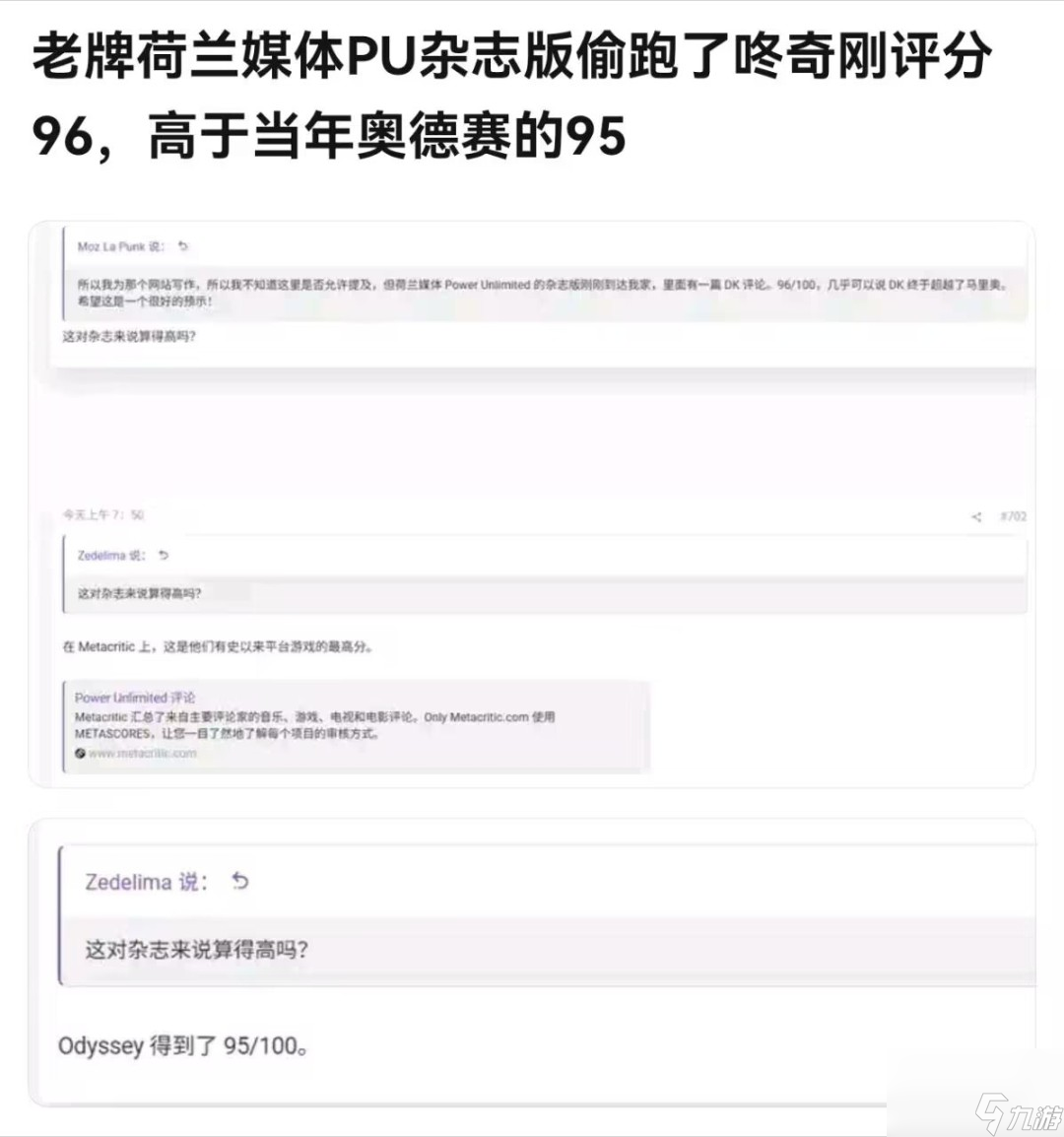超越马里奥 外媒意外泄露《咚奇刚 蕉力全开》评分
