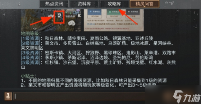 明日之后新手怎么玩新手玩法技巧