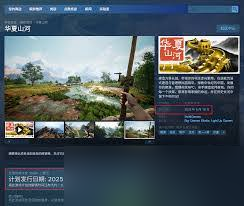 华夏山河包含什么内容